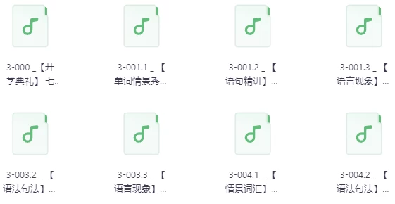不一样的新概念英语 第3册音频学习-大伟资源网
