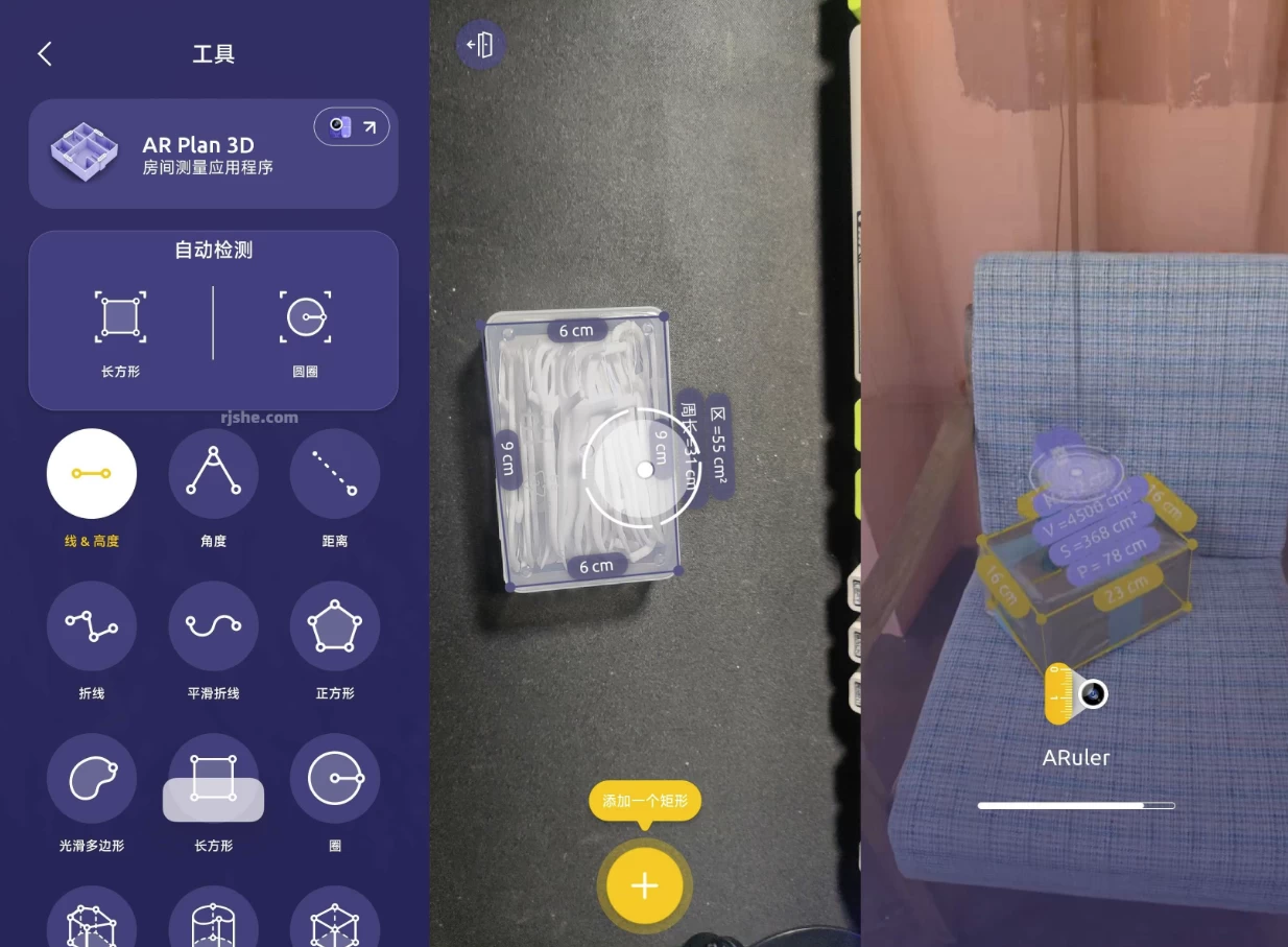 图片[1]-ARuler AR测量 v3.2.2 高级版-大伟资源网