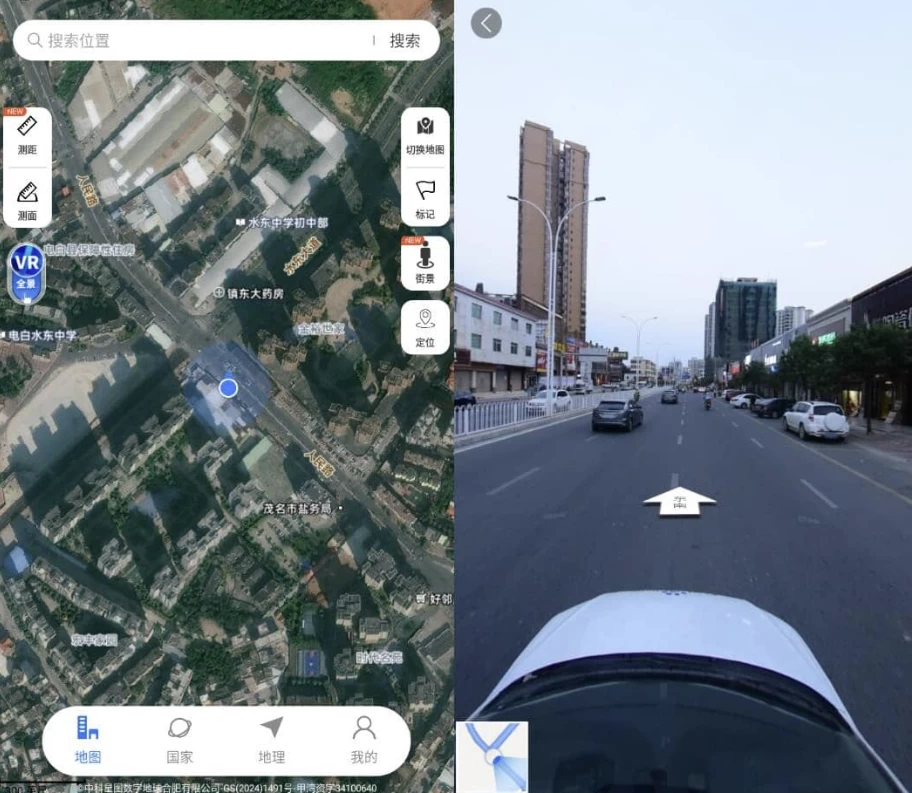 图片[1]-星云实景地图 v1.4.6 高级版-大伟资源网