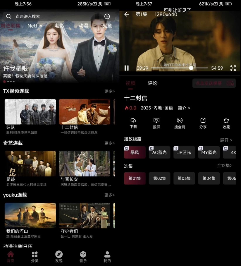 图片[1]-咕噜映画 v20.5 去广告-大伟资源网
