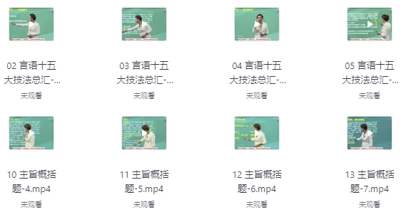 顾斐-大师归来言语秒杀十五绝技-大伟资源网