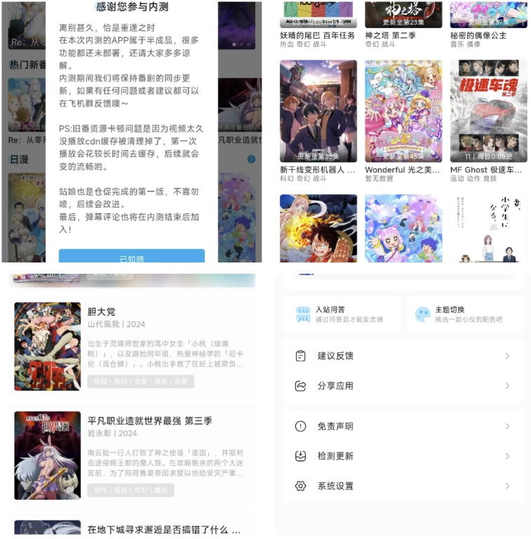 Lanerc 动漫（原OmoFun）v1.1.5.5 高清免费动漫追番 去广告纯净版-大伟资源网