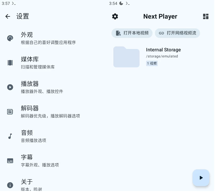 Next Player 视频播放器 v0.15.4-大伟资源网