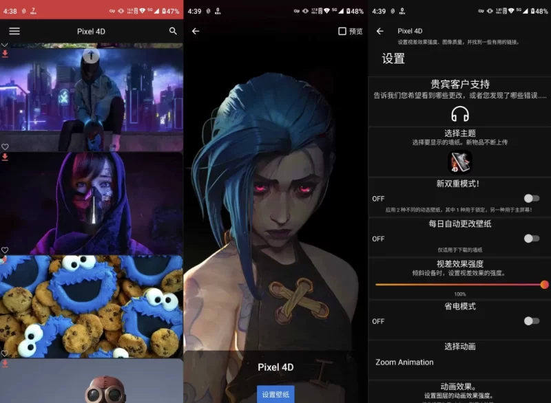 Pixel 4D 4D壁纸 v3.4.7.0 高级版-大伟资源网