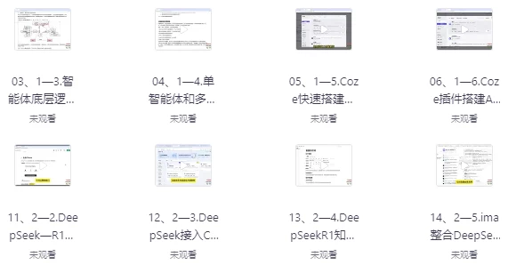 Coze商业变现训练营，普通人也能轻松开启副业收入-大伟资源网