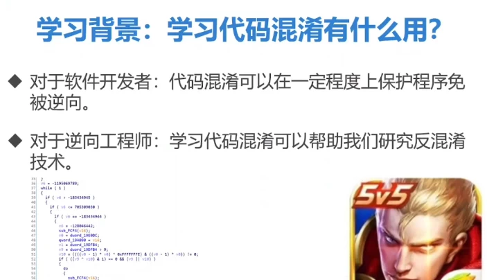 LLVM与代码混淆技术-大伟资源网