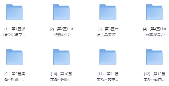 基于Flutter3.x实战跨平台短视频App混合开发【完结】-大伟资源网