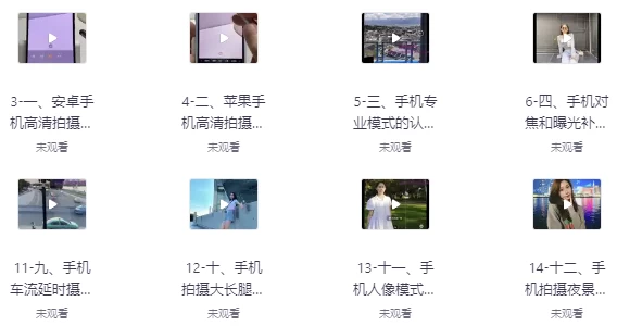 短视频剪辑运营高手课-大伟资源网