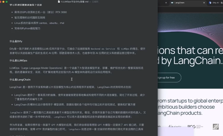 DIFY大模型应用实战-大伟资源网