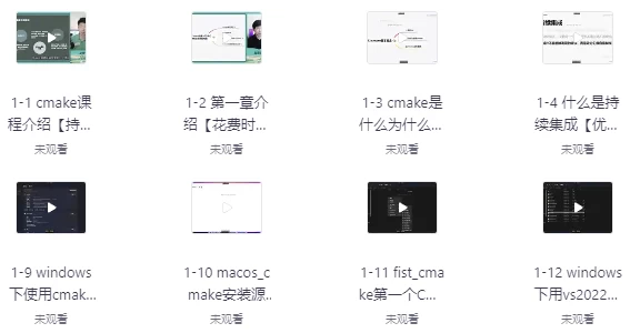 CMake构建大型C++项目-大伟资源网