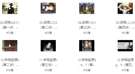 一堂上瘾的英语单词课：6000词频内拆解词根单词课视频+讲义-大伟资源网