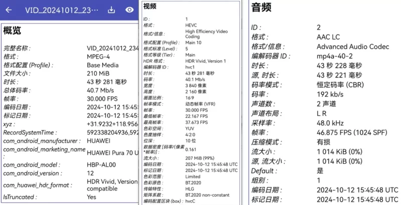MediaInfo 多媒体文件信息查看器 v26.01-大伟资源网