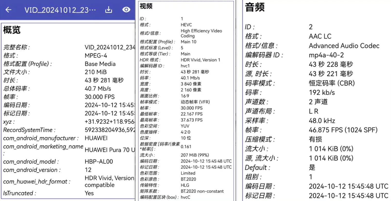 图片[1]-MediaInfo 多媒体文件信息查看器 v26.01-大伟资源网
