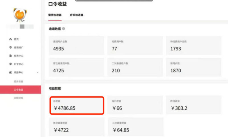 APP拉新蓝海项目，亲测每天稳定收益100-200，项目正规长期-大伟资源网