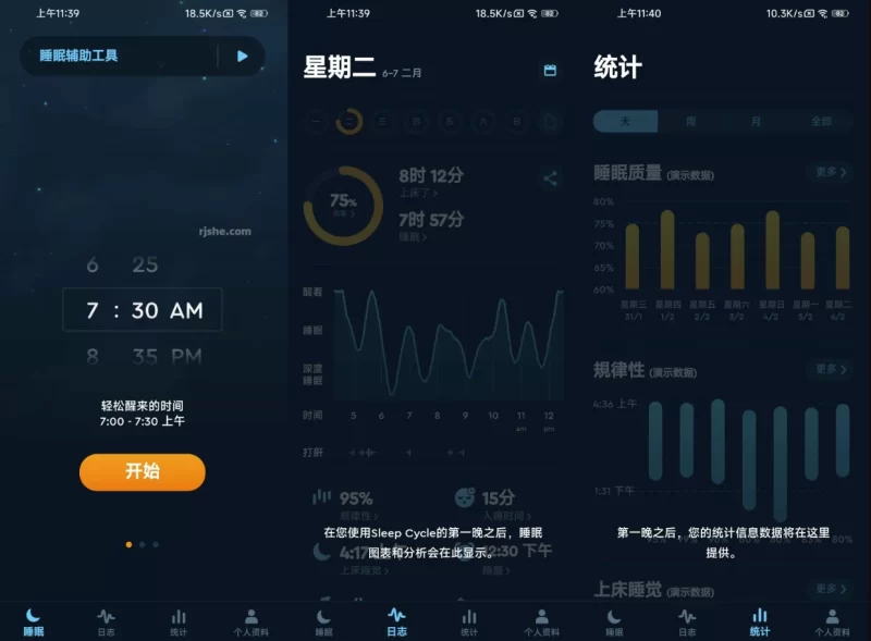 Sleep Cycle 睡眠监测 v4.26.10 高级版-大伟资源网