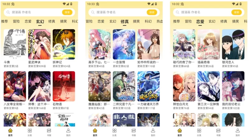栗子漫画 v1.0.1 去广告-大伟资源网