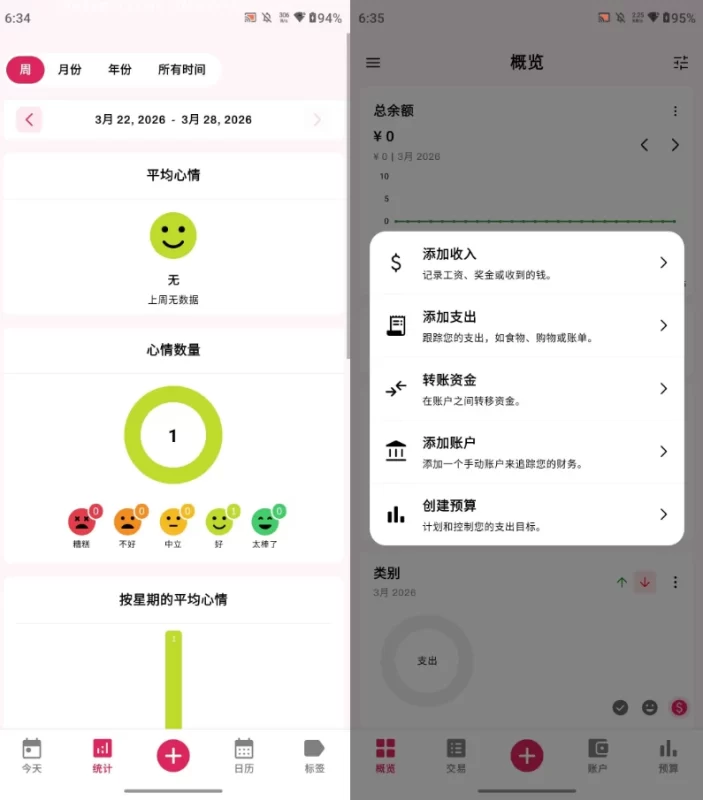 HabitGenius 生活管理 v1.2.8 解锁高级版-大伟资源网