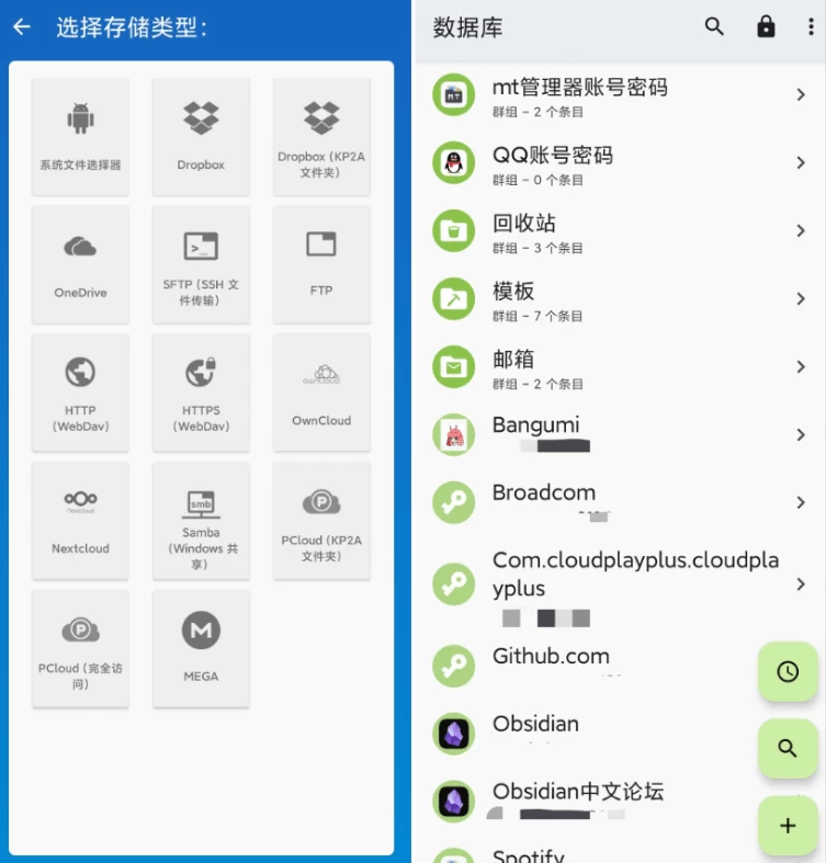 Keepass2Android 密码管理器 v1.14-大伟资源网