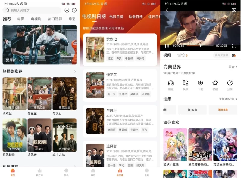 小柚子影视 v5.0.3 纯净版-大伟资源网