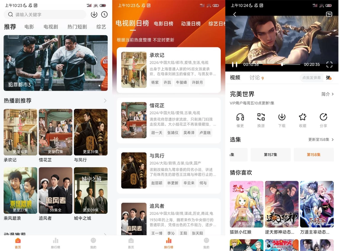 图片[1]-小柚子影视 v5.0.3 纯净版-大伟资源网
