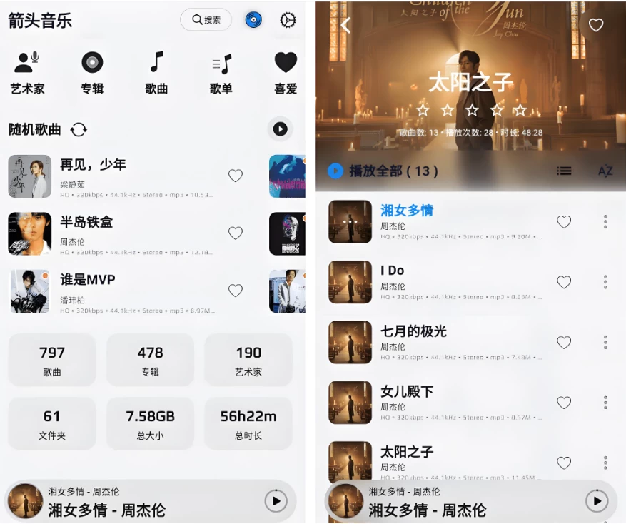 图片[1]-Amcfy Music 箭头音乐 v1.0.20-大伟资源网