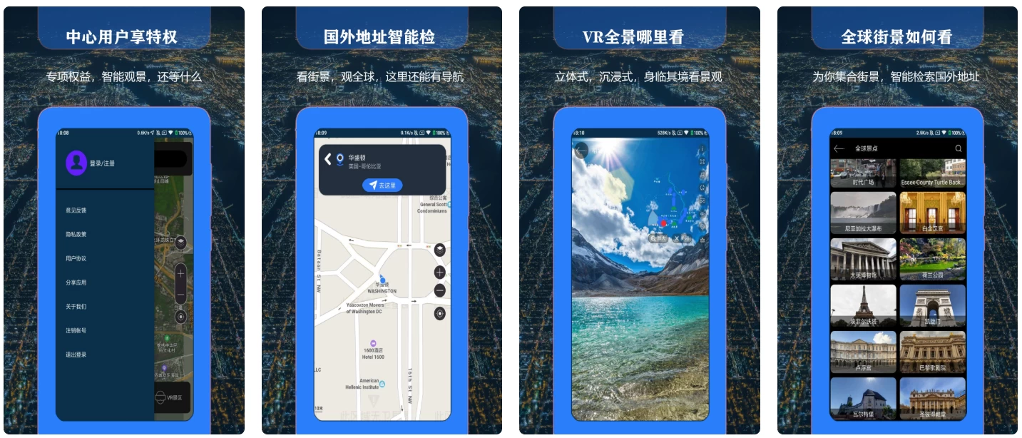 图片[1]-联星北斗街景地图 v18.0 高级版-大伟资源网