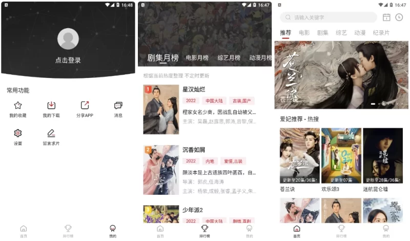 爱妃影视 v4.2.1 免费影视热门短剧，去广告纯净版-大伟资源网