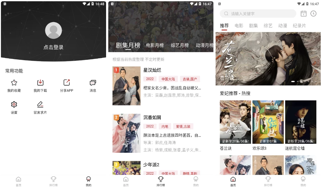图片[1]-爱妃影视 v4.2.1 免费影视热门短剧，去广告纯净版-大伟资源网