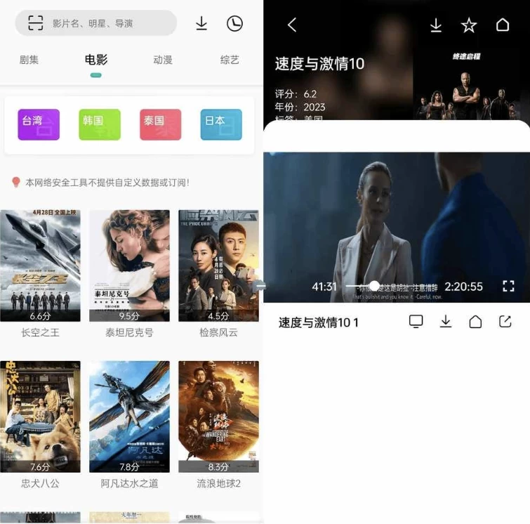 快映视频APP 影视软件 v2.7.2 去广告解锁VIP版-大伟资源网