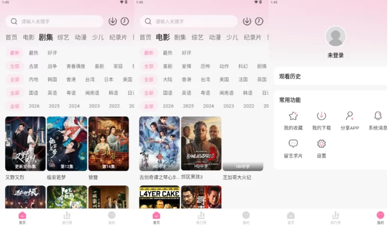 粉猪影视 v1.0.4 去广告版-大伟资源网