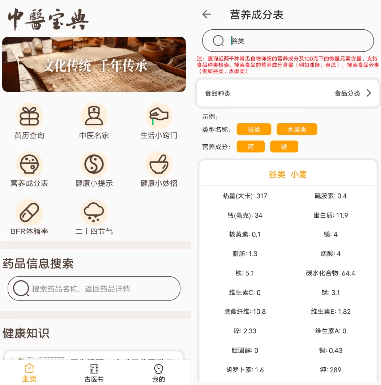 中医古籍宝典 v6-大伟资源网
