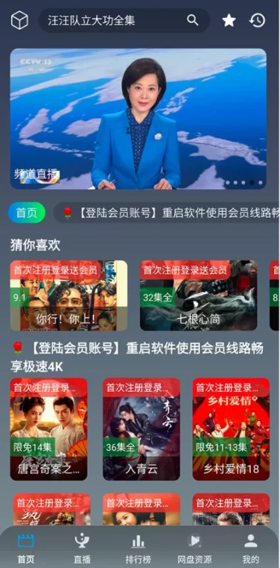 畅影视界 v3.6.9 去广告版，海量视频一网打尽-大伟资源网