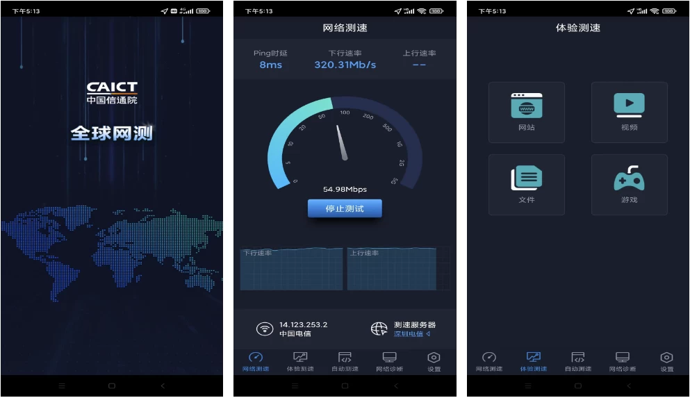 图片[1]-全球网测 v4.4.8 网络测速-大伟资源网