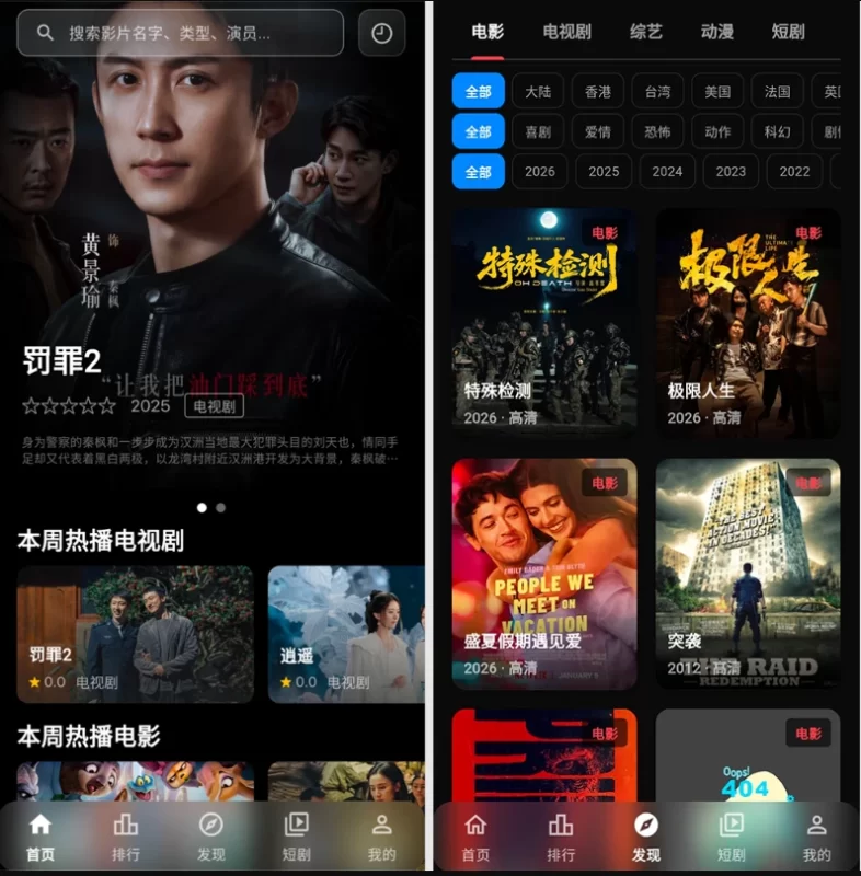 小豆视界 v1.0.8 去广告版，能看高清画质的影视节目-大伟资源网