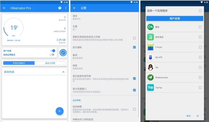 Hibernator Pro 程序自动休眠 v2.56.7 特别版-大伟资源网