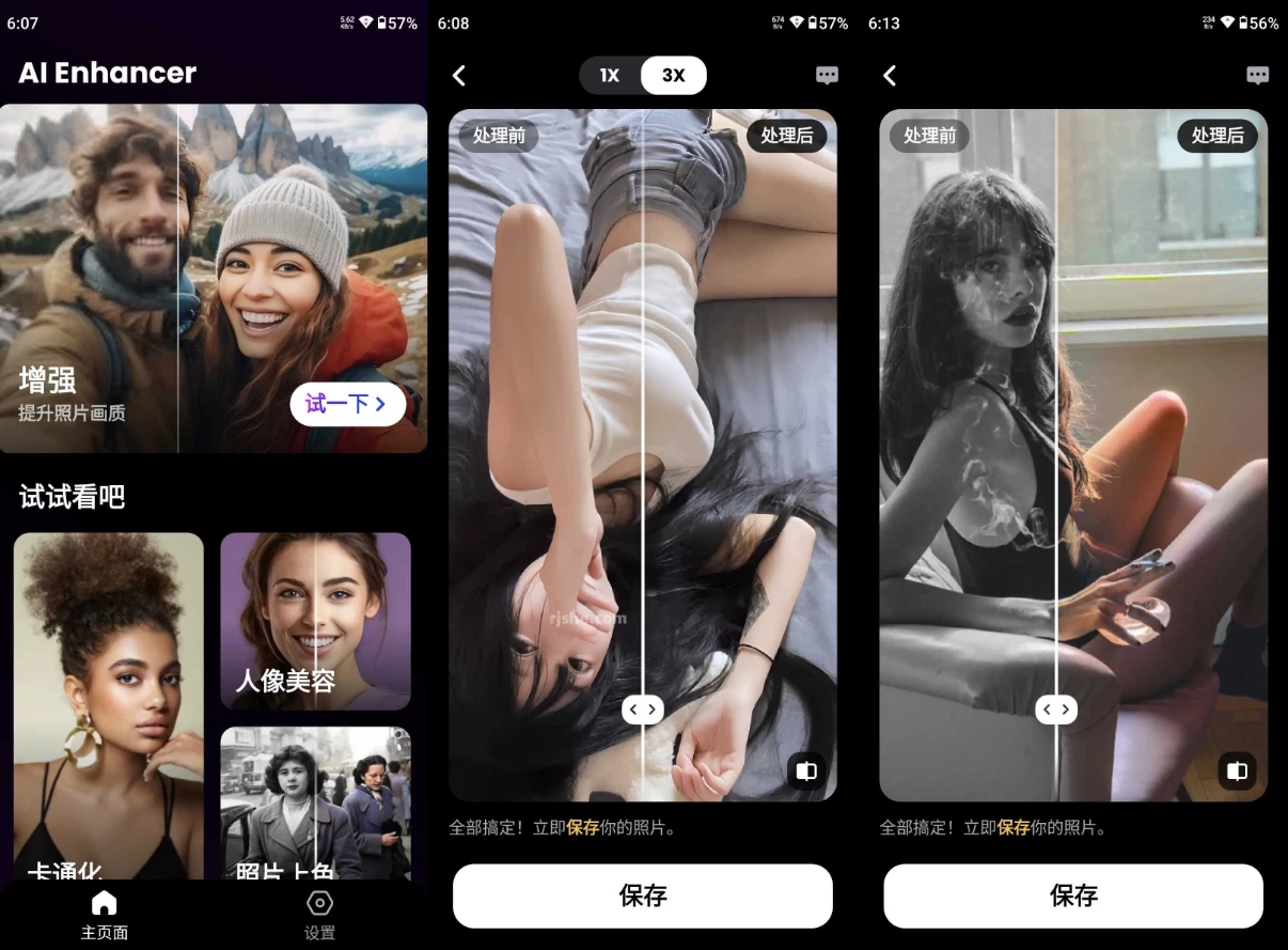 图片[1]-AI Photo Enhancer AI照片增强修复 v1.4.0.113 高级版-大伟资源网