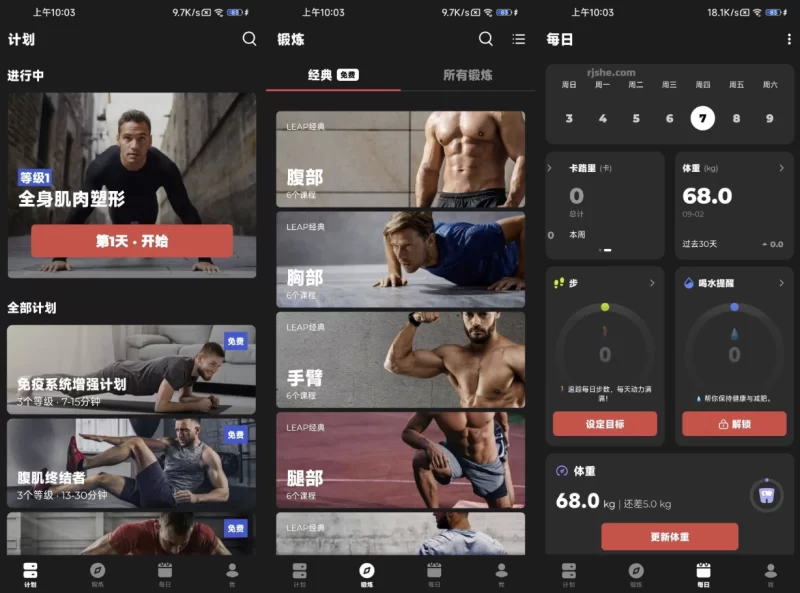 Fitness Coach 健身教练 v1.1.25 高级版-大伟资源网