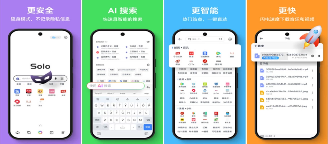 图片[1]-Solo浏览器 v1.3.1-大伟资源网