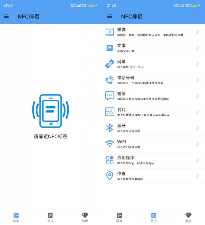 NFC伴侣 v1.0.45 绿色版-大伟资源网