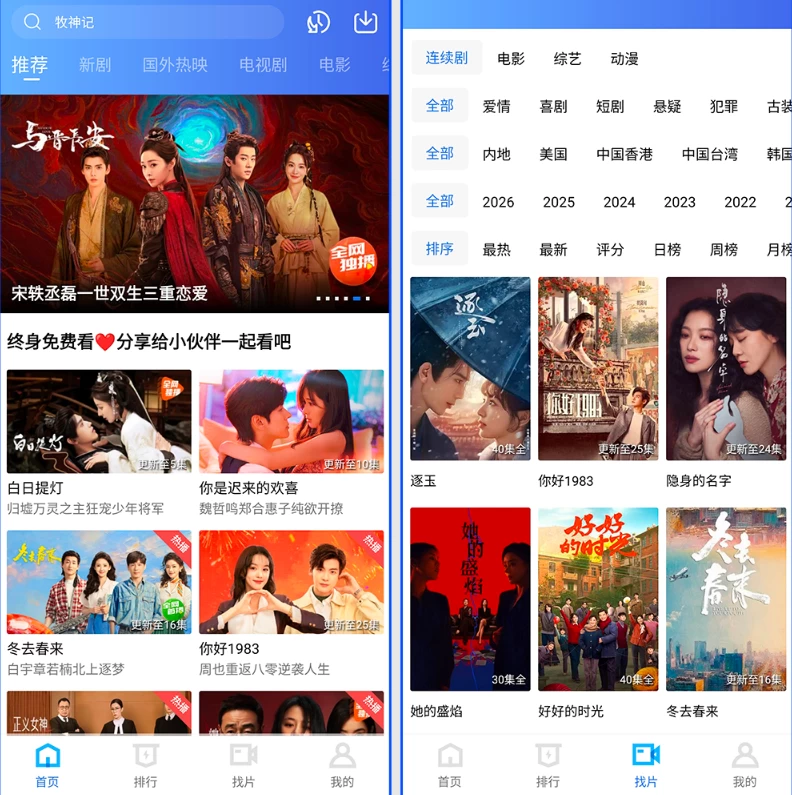 凌云视频 v4.4.0 去广告版 让您彻底告别剧荒-大伟资源网