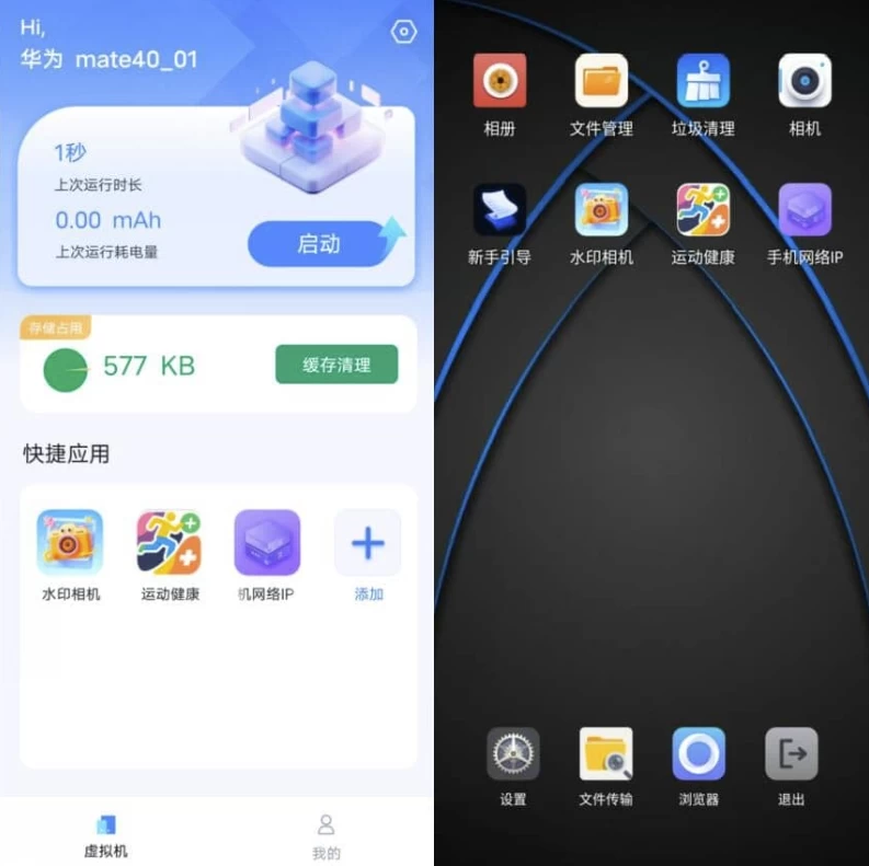 密盒虚拟机 v1.1.6 高级版-大伟资源网