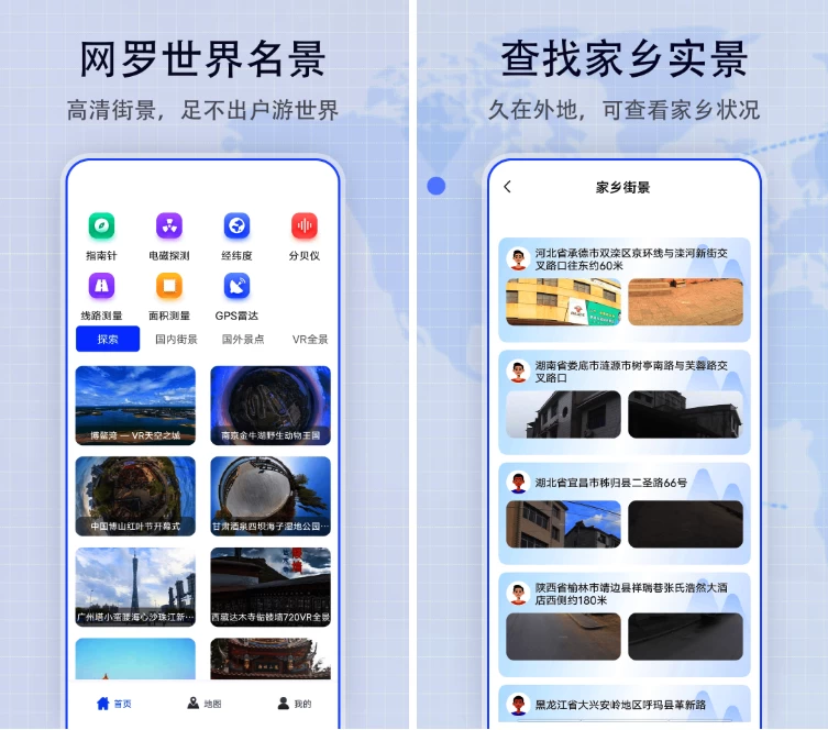 地图帝 v7 高级版 开启VR全景高清世界，探索未知的终极导航神器-大伟资源网