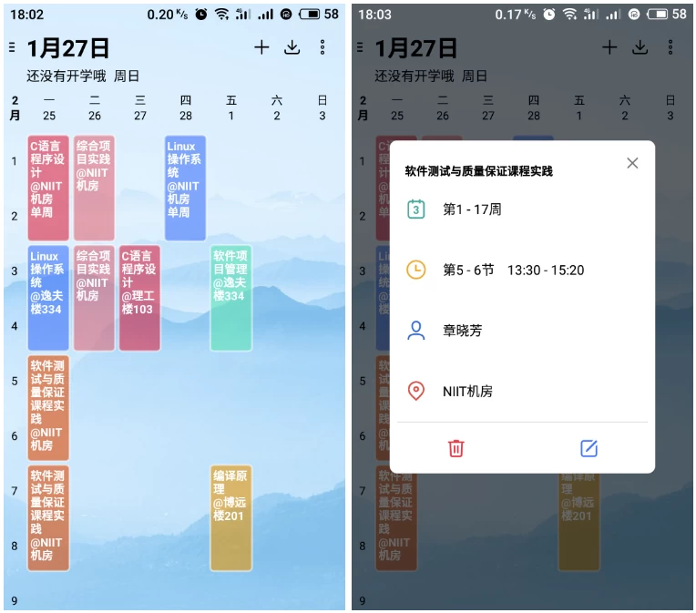 WakeUp课程表 v6.1.40 支持上千所高校课程自动导入，去广告解锁高级版-大伟资源网