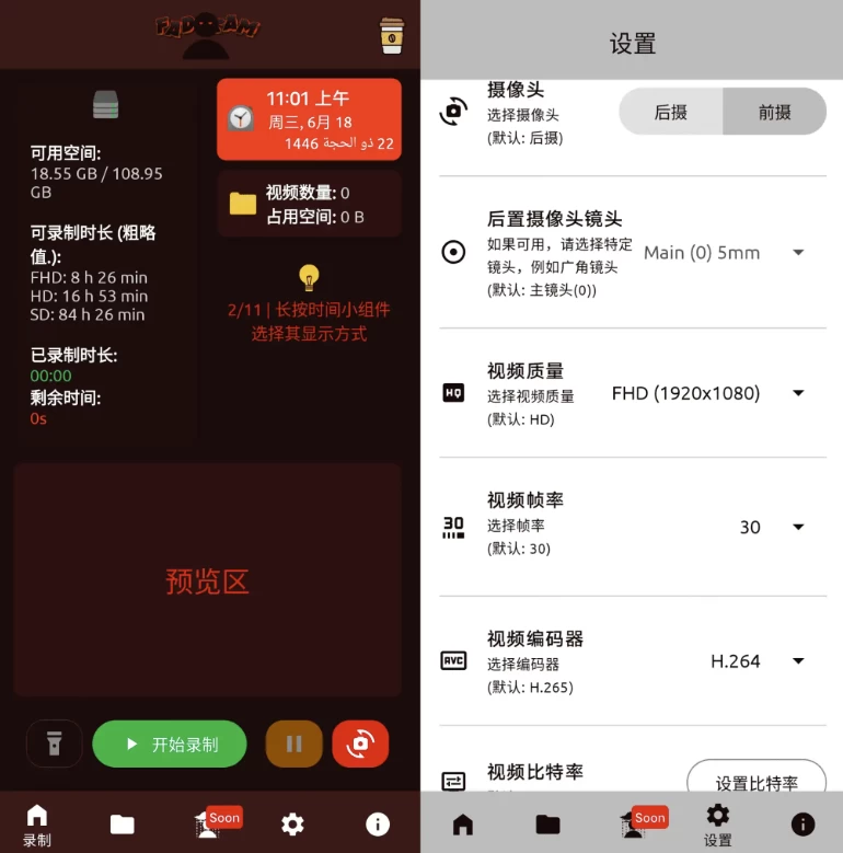 FadCam 后台视频录制 v3.0.1-大伟资源网