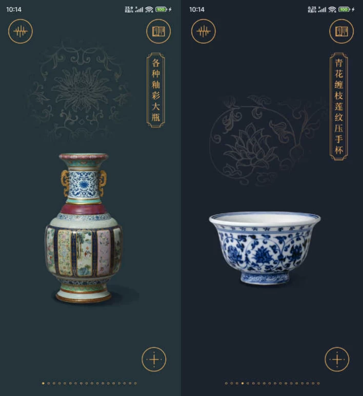 故宫陶瓷馆 v2.2.251126-大伟资源网