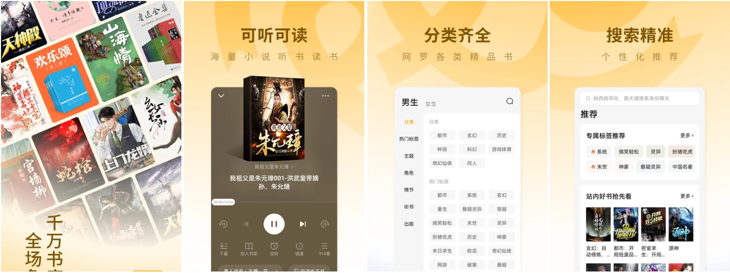 图片[1]-蛋花免费小说 v7.1.1.32 纯净版-大伟资源网