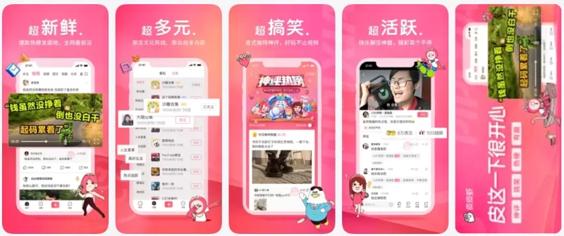 皮皮虾 v6.1.5 纯净版-大伟资源网