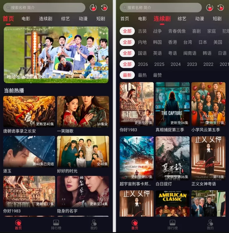 豹影视 v4.0.1 去广告版，让您随时随地都能看到最新大片-大伟资源网