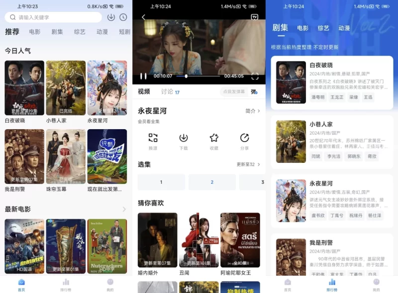 松子 v1.2.0 去广告，操作简便的影视娱乐应用-大伟资源网