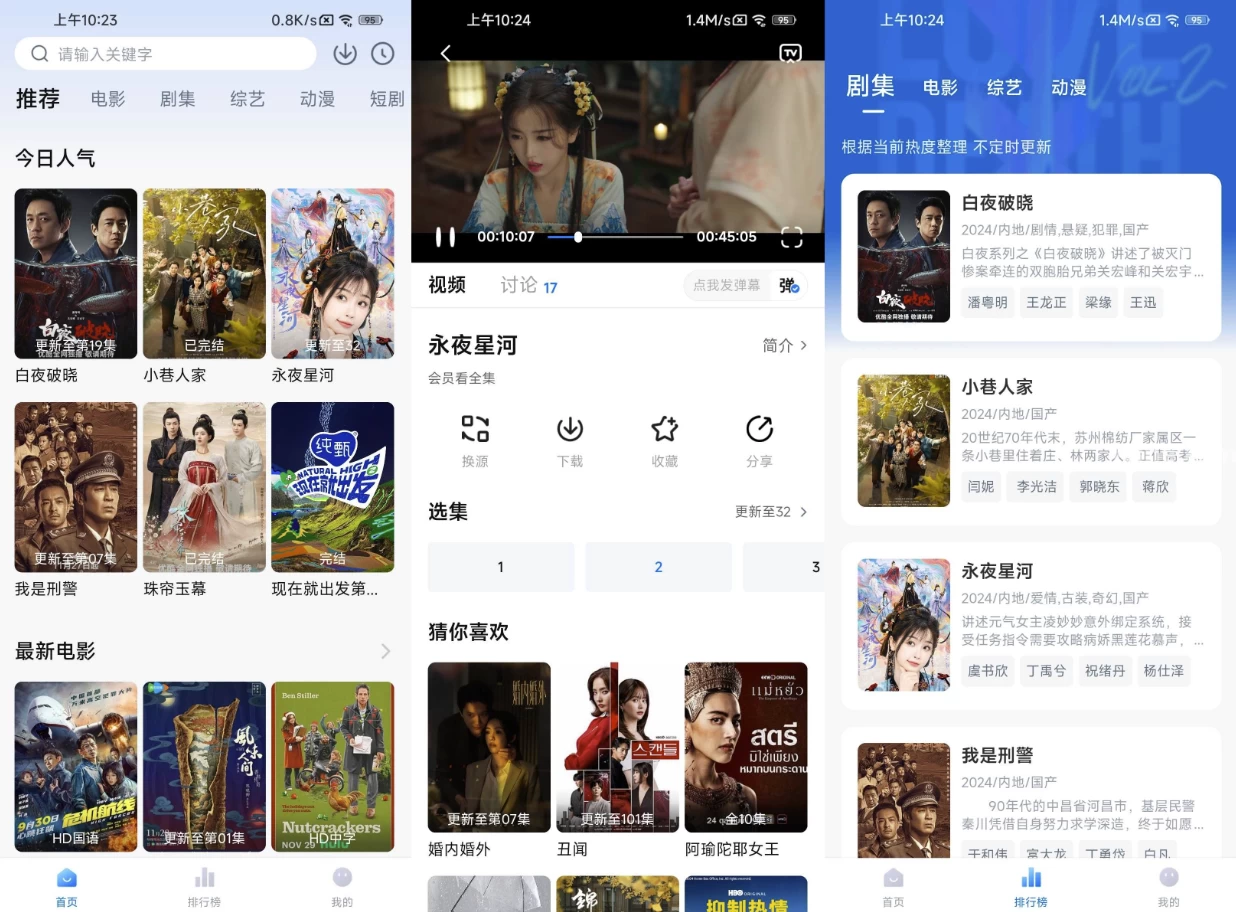图片[1]-松子 v1.2.0 去广告，操作简便的影视娱乐应用-大伟资源网